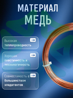 Трубка капиллярная 2,06х0,637 1 бухта 15 м внутренний диаметр 0,787 мм