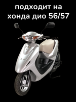 Кожух троса газа (домик газа) китайский скутер /хонда дио