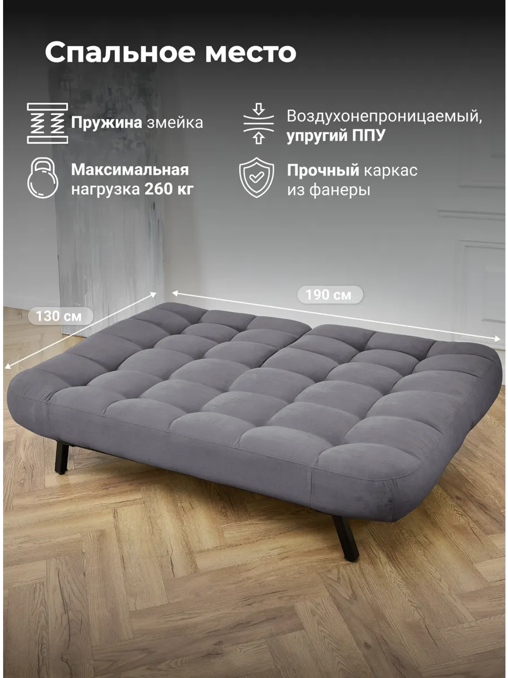 Диван раскладной 304