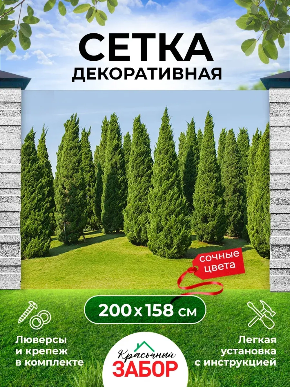 Фотосетка на забор кусты ландшафтный дизайн 2х1,58 м