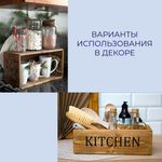 Деревянный ящик 30*21 см (1 шт)