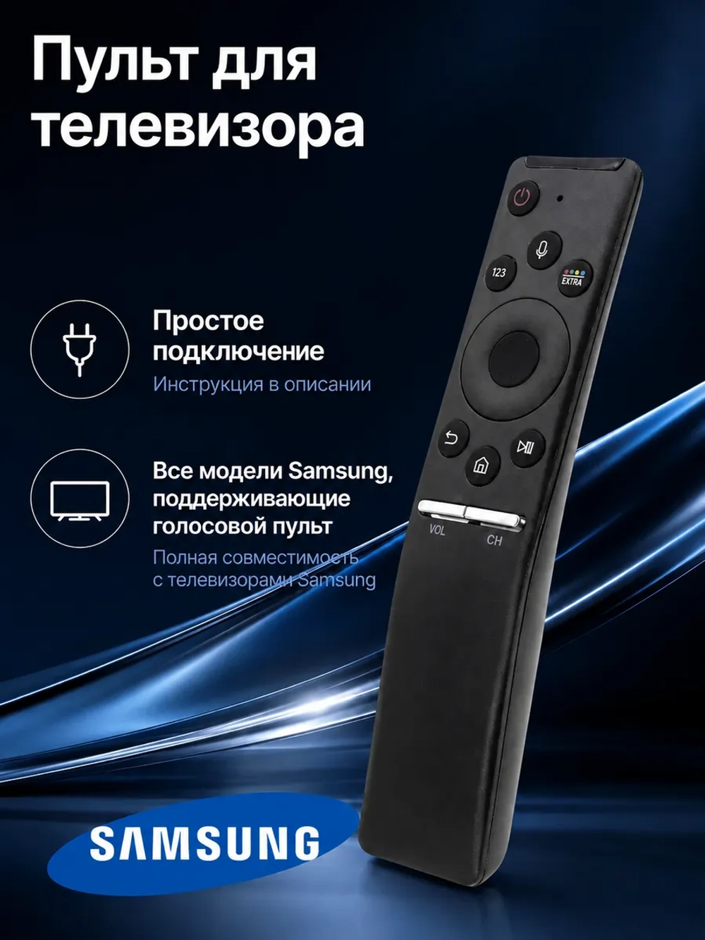 Пульт для телевизора Samsung