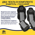 Чехлы Mercedes AXOR после 2014 года Высокие сиденья (экокожа, черный, серая вставка)