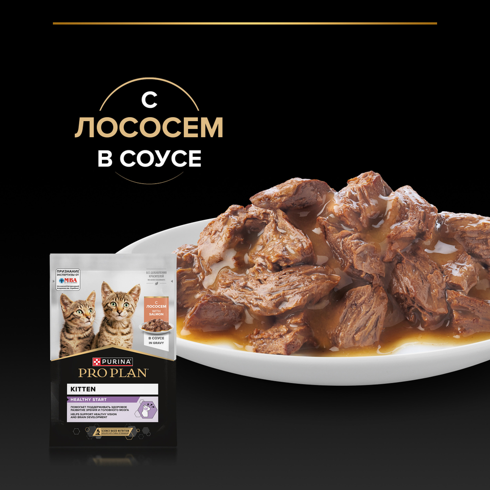 Паучи PRO PLAN HEALTHY START для котят беременных и кормящих кошек кусочки с лососем в соусе 26х85г