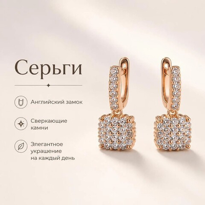 Серьги