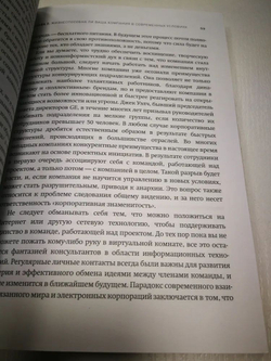 Глобальный передел. Как перестроить себя и свою компанию