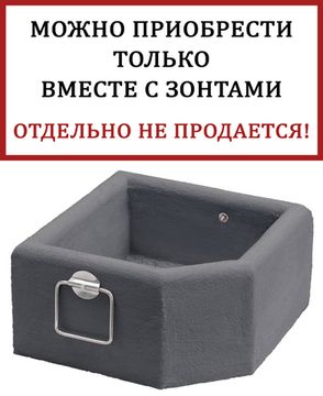 Декоративная ваза-утяжелитель для зонта BV5050G