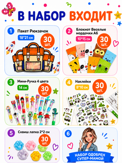 Набор подарочный №7, арт. 01507