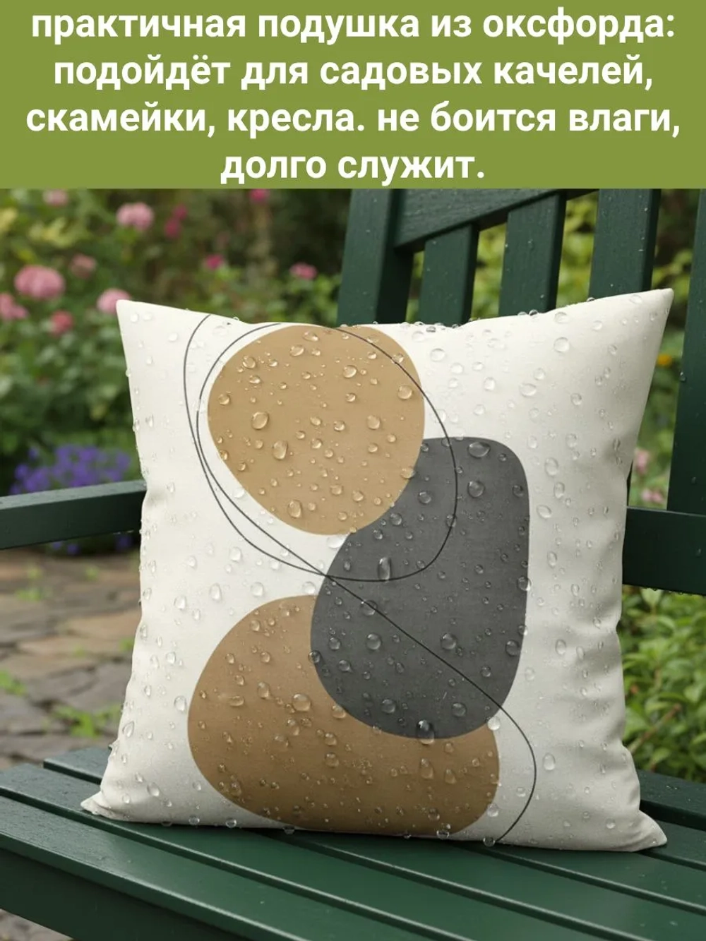 Подушка декоративная Три камня 45х45 оксфорд