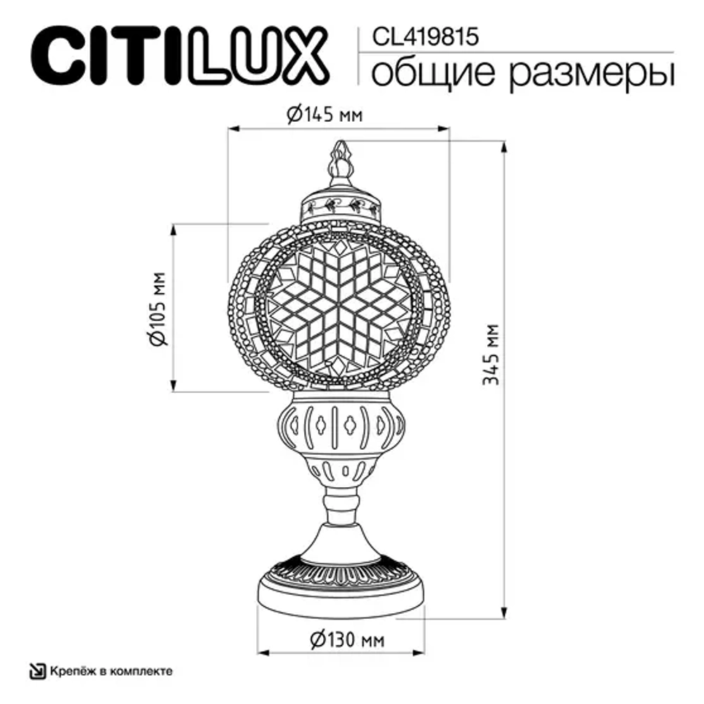 Настольная лампа Citilux Каир CL419816