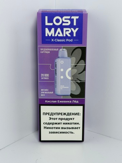 Картридж Lost Mary X-link Classic 20000 Кислая Ежевика Лёд