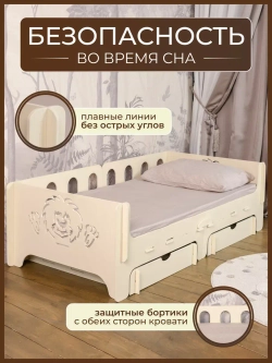 Кровать детская с бортиком 160х80