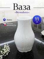 Ваза для цветов "Bernadotte" 11 см
