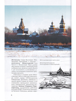 Витославлицы Путеводитель