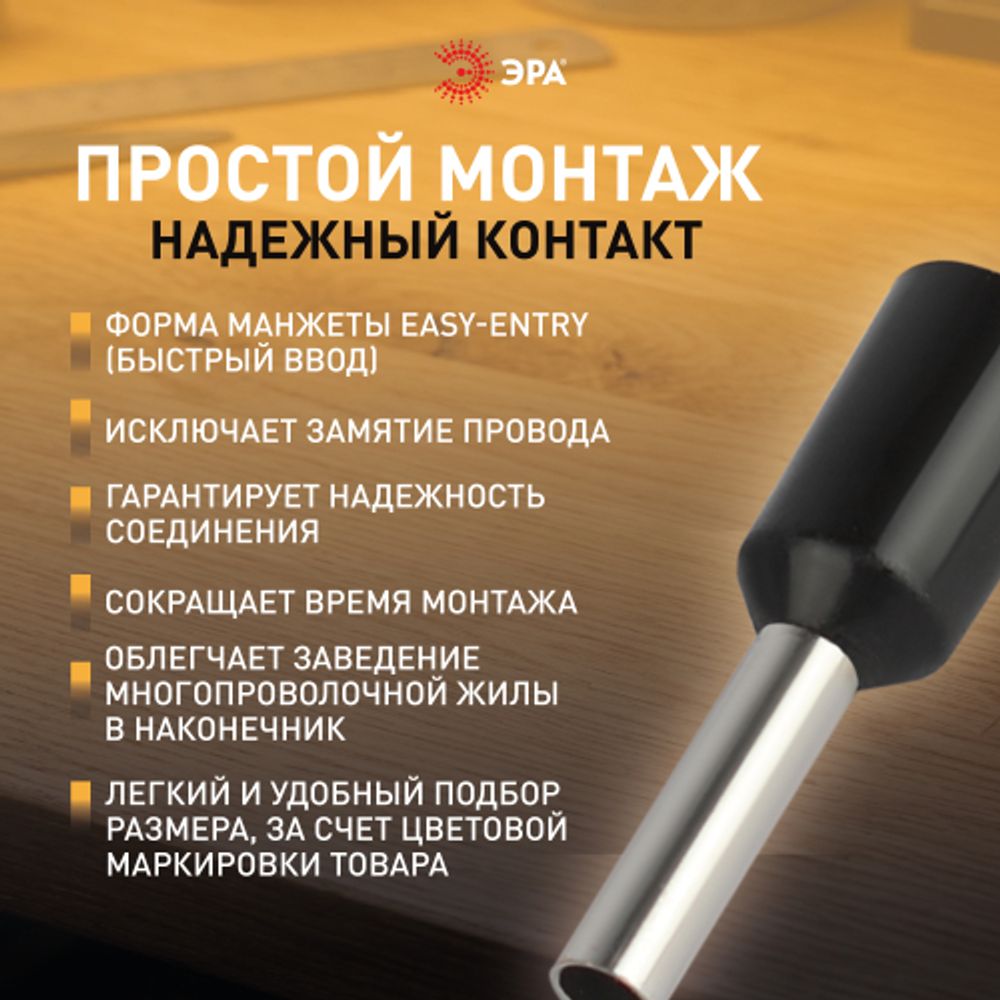 Наконечник-гильза ЭРА NO-225-86 НШвИ 1.5-8 с изолированным фланцем упаковка 50 шт | Наконечники слаботочные
