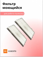 Фильтр тонкой очистки циклонного контейнера моющийся (оригинальный складчатый HEPA-фильтр пылесборника) робота-пылесоса Xiaomi Roborock S7 / S7 MaxV (35-0034, альтернативный артикул: SDLW05RR) 35-0034