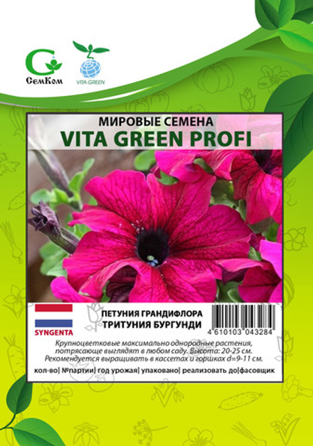 Петуния грандифлора Тритуния Бургунди (100др) Витагрин Профи