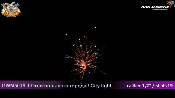 Город света (light citi) 1,2" х 19 + фонтан M1255