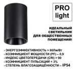 Накладной светодиодный светильник Novotech RECTE 359418