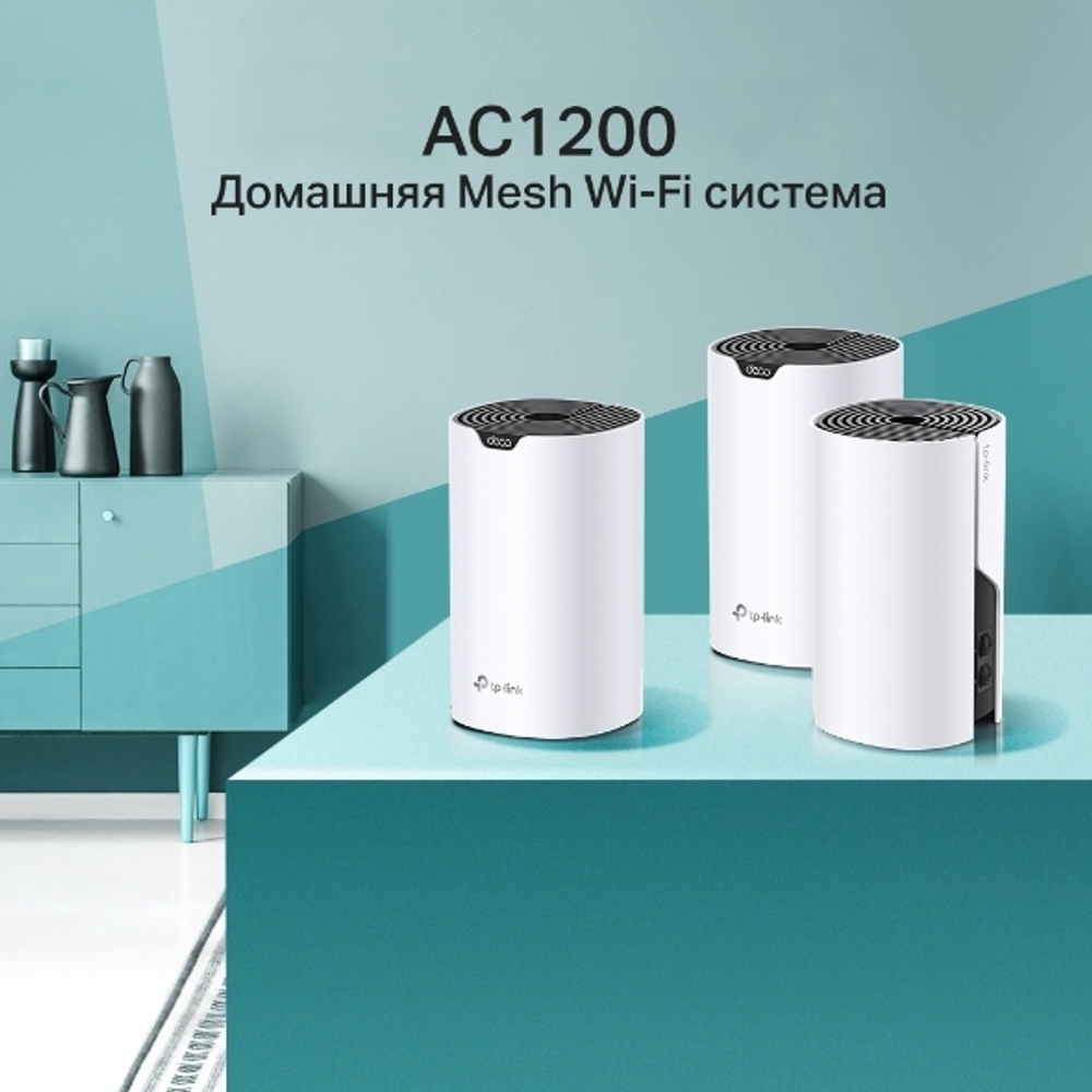 TP-Link Deco S4 (3-Pack) Домашняя Mesh Wi-Fi система AC1200