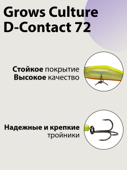 Воблер минноу D Contact 72 9.5 г цвет #08