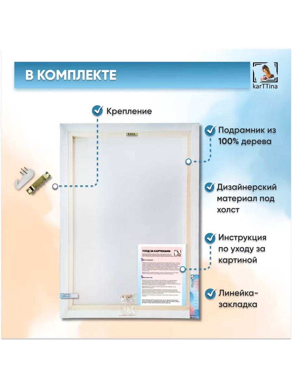 Картина на стену "Бампер" 50х70см 1шт.