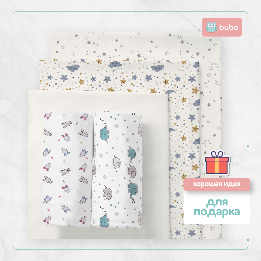 Пеленки текстильные BUBO BABY "SOFT" 100х110 см, кулирная гладь, 5 шт