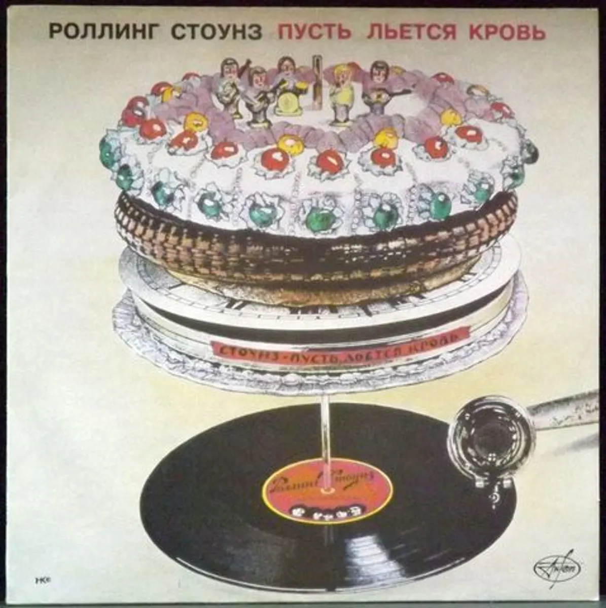 Виниловая пластинка. Rolling Stones 