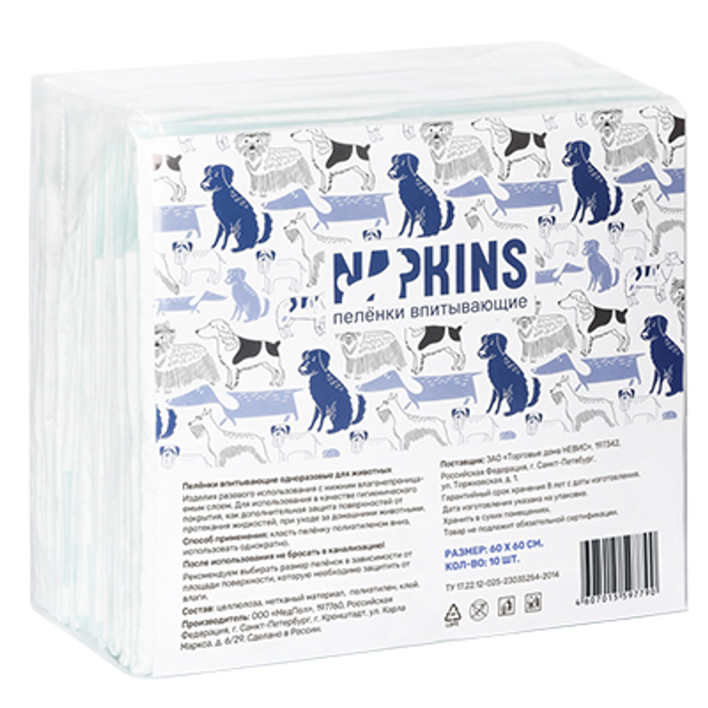 Napkins Впитывающие пеленки для собак