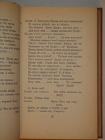 "Конволют из двух книг в переводе И.А.Бунина Байрон  Мистерии , Лонгфелло  Песнь о Гайавате". И.А.Бунин. 1921г.