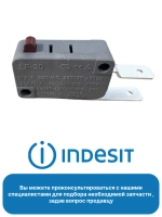 Микровыключатель LF-20 для посудомоечной машины Midea 17476000001137 (385848, 4055341269, 482000018765, 482000097026, 49036264, C00378299, C00514026, 9178009401)