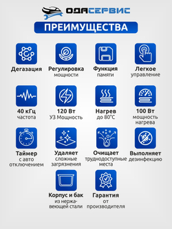 Ультразвуковая ванна с цифровым управлением, функциями подогрева и дегазации, 3 л ОДА Сервис ODA-LD30