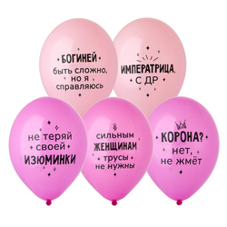 Шар с рисунком 14" Моей Сказочной Бабе 30 см.