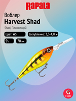 Воблер рыболовный Rapala Harvest Shad 07, 7 см, 9 г, плавающий, 3,3 4 м, HSP