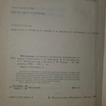 Справочник "Неотложные состояния и экстренная медицинская помощь"