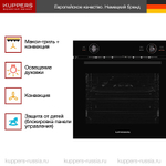 Духовой шкаф Kuppersberg HT 612 Black