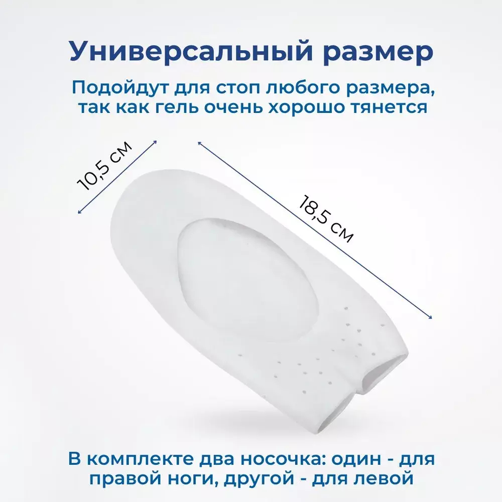 Защита от мозолей на ногах - увлажняющие носочки от мозолей и натоптышей, 2 шт.