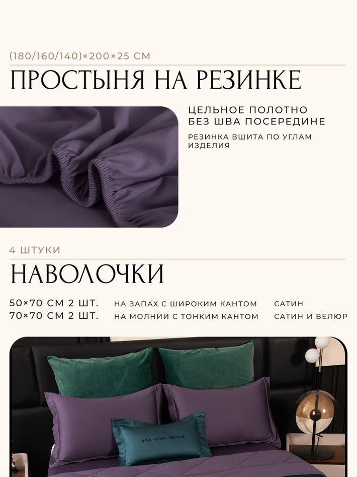 Комплект с мягким велюром «Энергия океана»