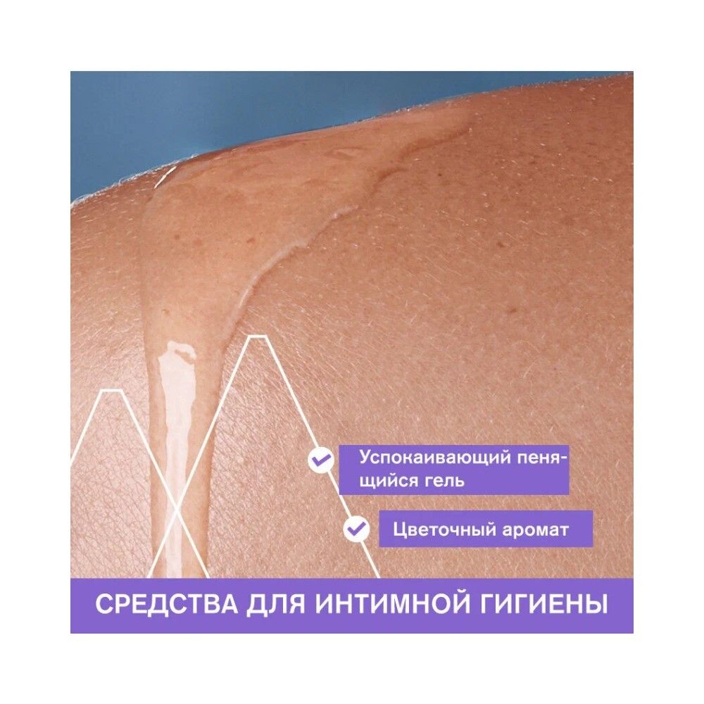 Uriage Gyn-Phy Refreshing Gel Intimate Hygiene Освежающий гель для интимной гигиены, 50 мл