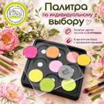 Пастель бокс | 9 цветов на выбор