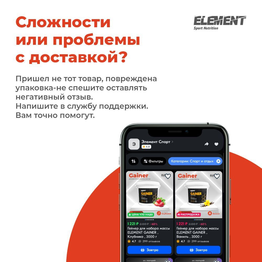Изотоник для восстановления ELEMENT ISOTONIC порошок Апельсин1000 г.
