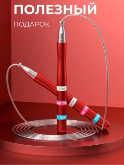 Скакалка спортивная скоростная