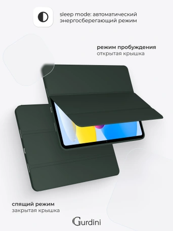 Чехол книжка для iPad 10 (10,9") Gurdini Milano Series Pine Green
