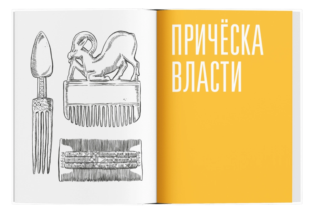 Волосы