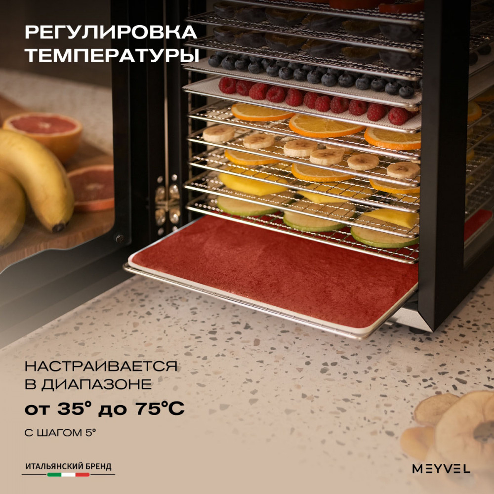 Дегидратор Meyvel MDH20-1S2 (Черный)