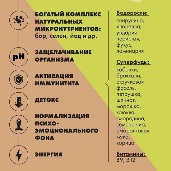 Виталити Грин Микс