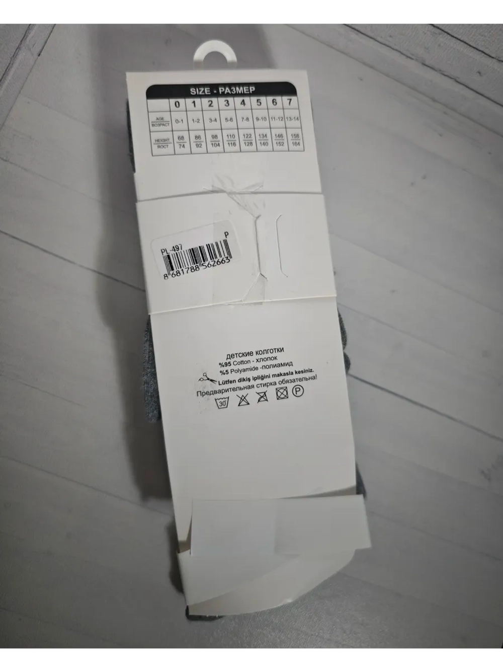 колготки хлопок Турция 1 пара