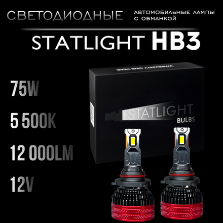 Автолампы светодиодные HB3