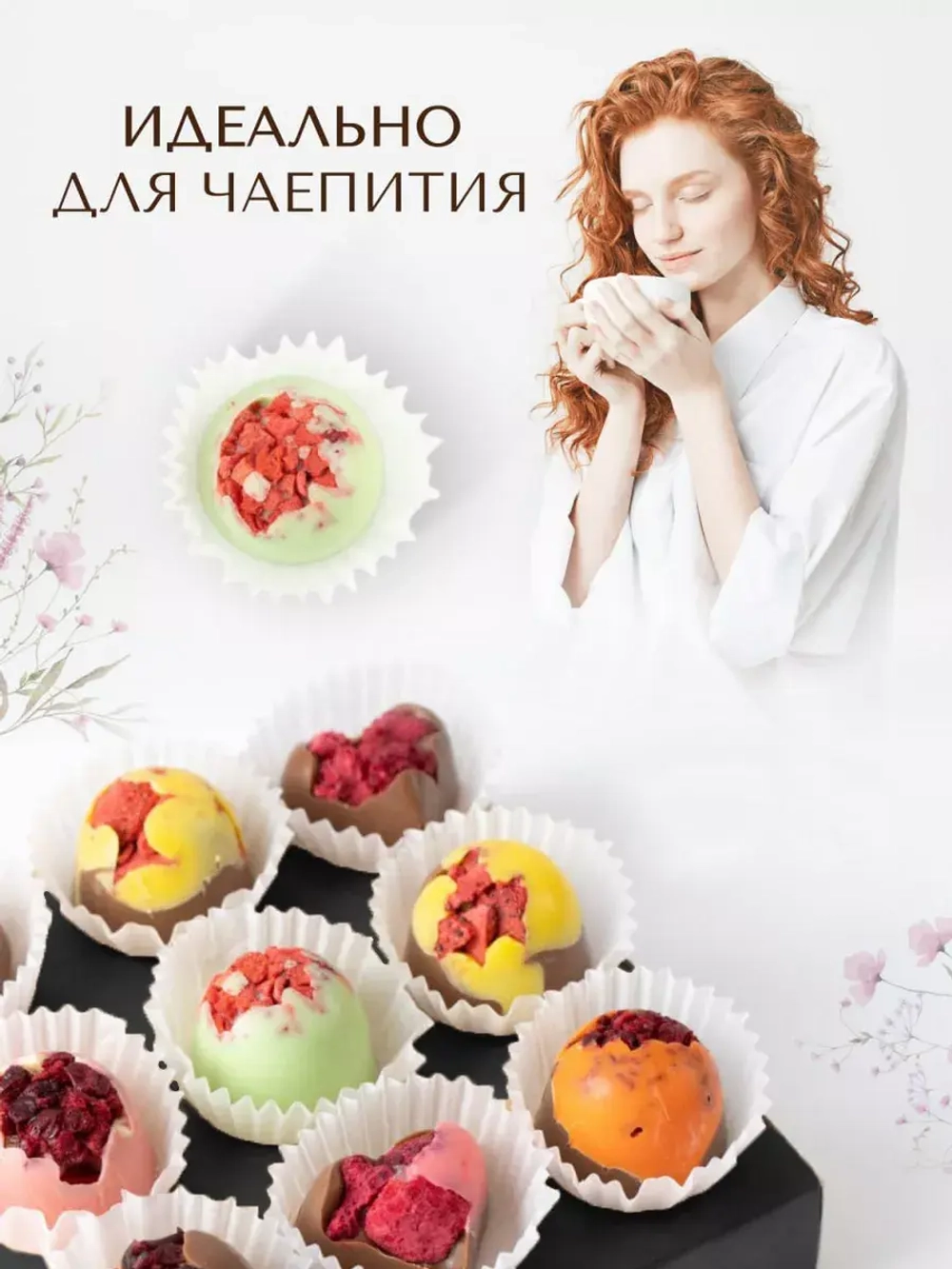 3 Подарочных набора конфет
