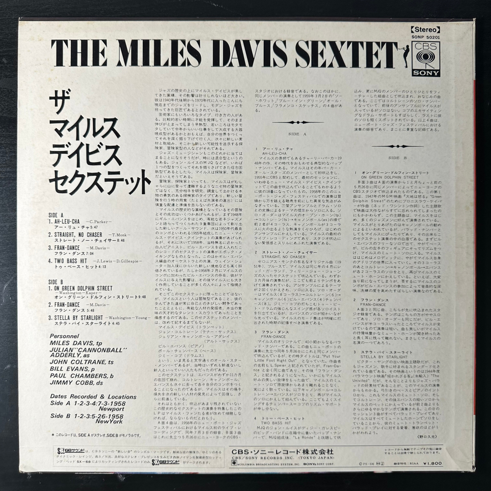 The Miles Davis Sextet ‎– The Miles Davis Sextet (Япония 1970г.)
